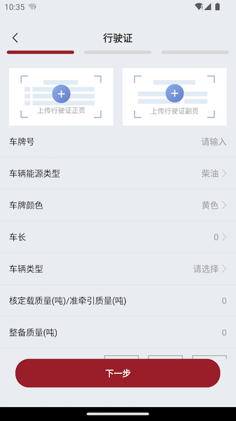 金隅智运截图