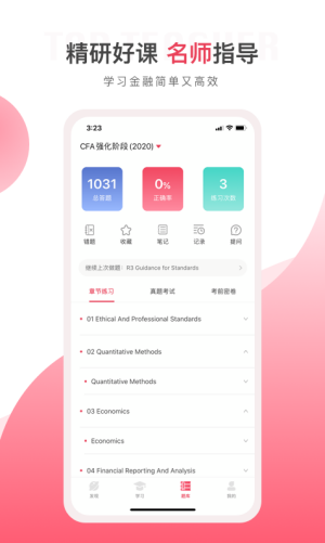 华金教育培训截图