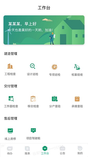 新希望匠星截图
