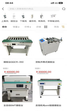 smt商城截图