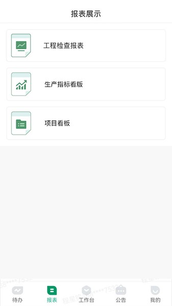 新希望匠星截图
