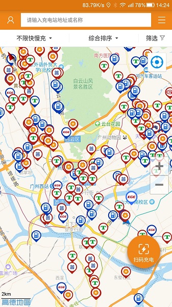 羊城充截图