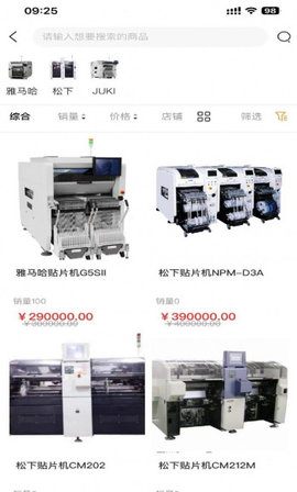 smt商城截图