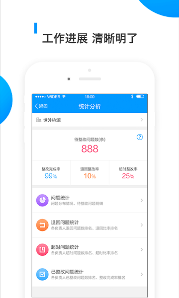 移动承建商截图