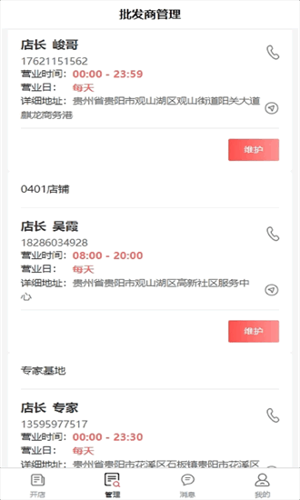 汇助手截图