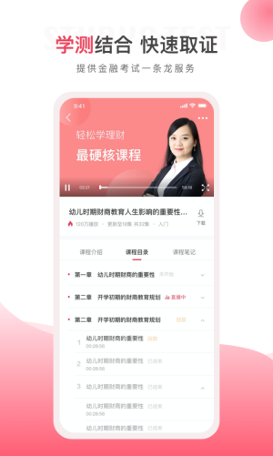 华金教育培训截图