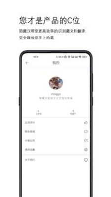 简藏汉翻译截图