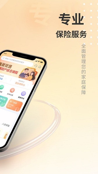 汇彬云管家截图