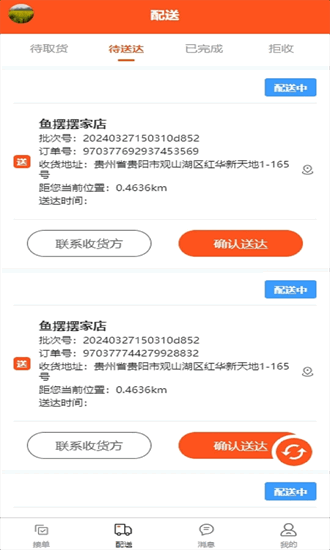 汇助手截图