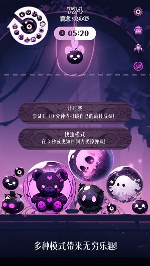亡者之球截图