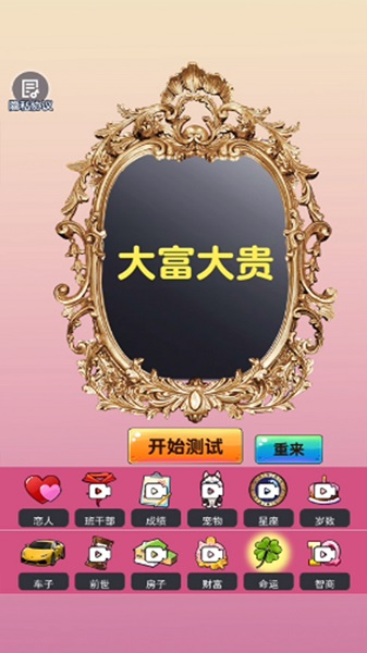 魔术解谜神回避截图