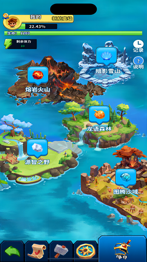 海域夺宝截图