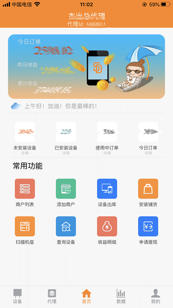 尚岛快充截图