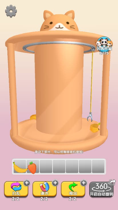 从娃抓起截图
