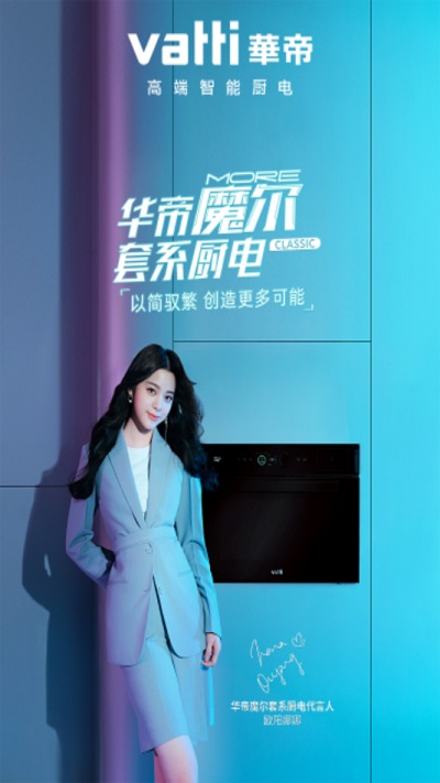 掌上华帝截图