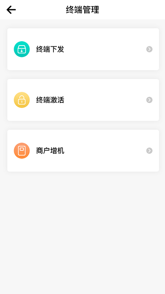 旺铺助手截图