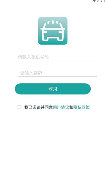 沃洗车截图
