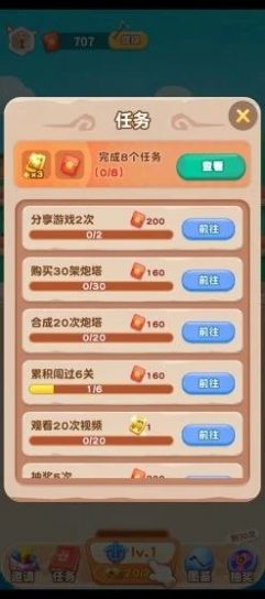 驯龙大作战截图