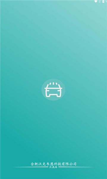 沃洗车截图