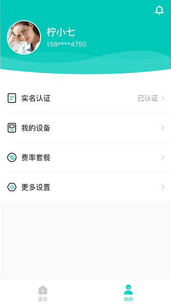 旺铺助手截图