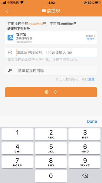 尚岛快充截图