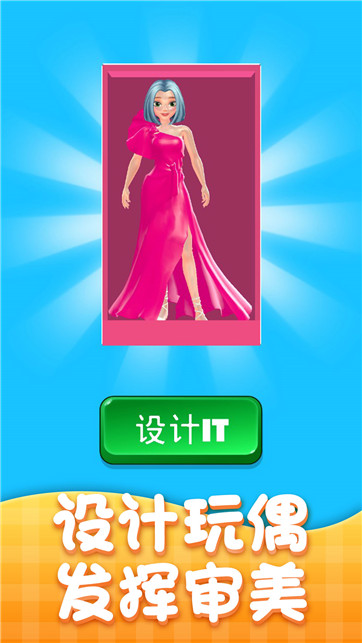 公主我最美