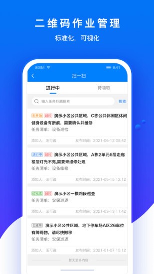 绘管家截图