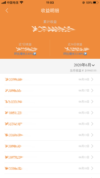 尚岛快充截图