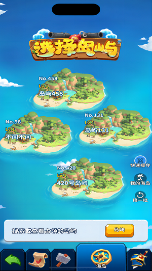 海域夺宝截图