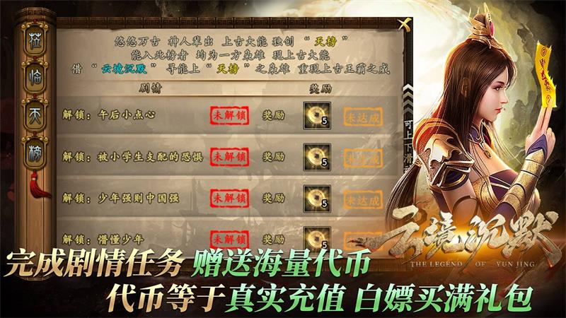 云镜沉默截图