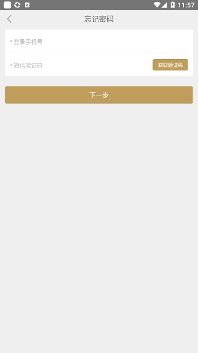 掌上华帝截图
