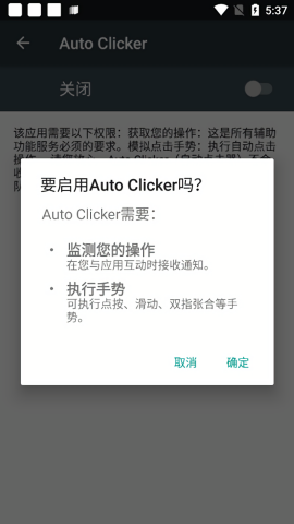 AutoClicker