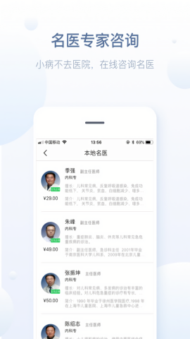 徐州健康通预约挂号截图