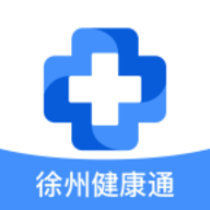 徐州健康通预约挂号