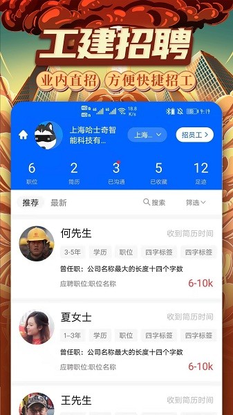 工建云商截图