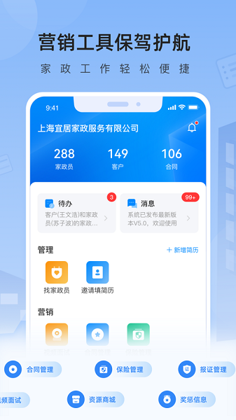咚咚燕助手截图