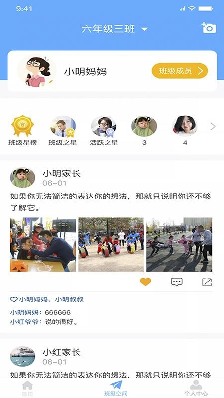 学安宝缴费截图
