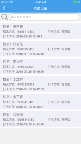 贵州继教通管理截图
