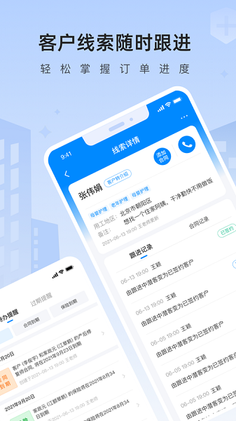 咚咚燕助手截图