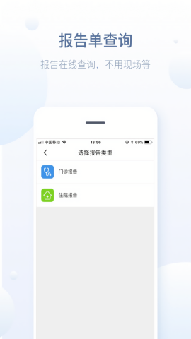 徐州健康通预约挂号截图