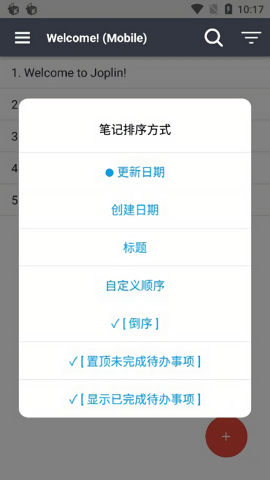 joplin笔记截图