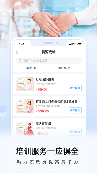 咚咚燕助手截图
