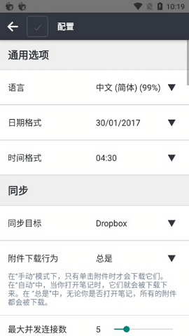 joplin笔记截图