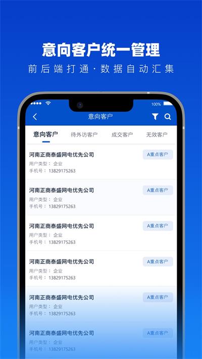 法多星协作端截图