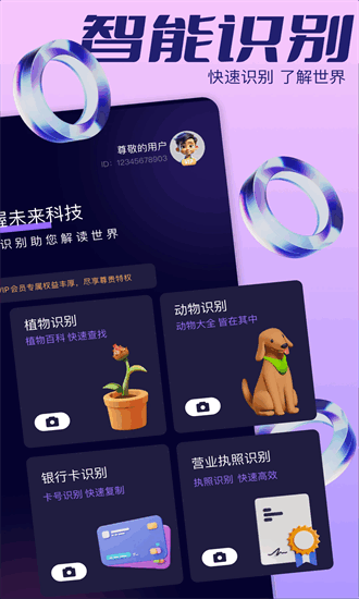 飞鸽传输截图