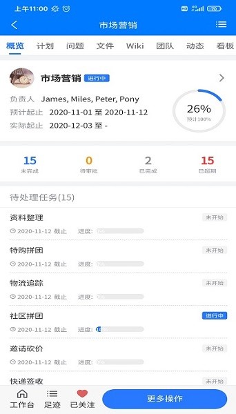 云龙管理截图