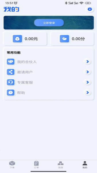 帮帮邦货主帮截图