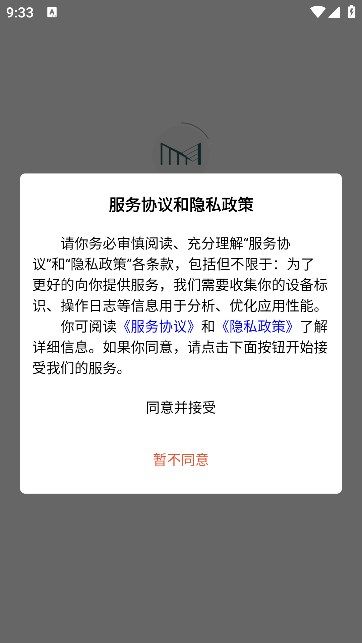 绿城M截图