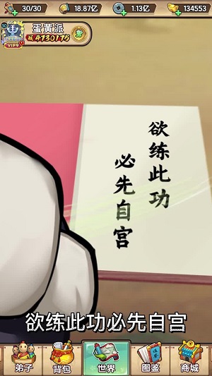 神雕侠客截图
