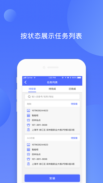 递易售后截图